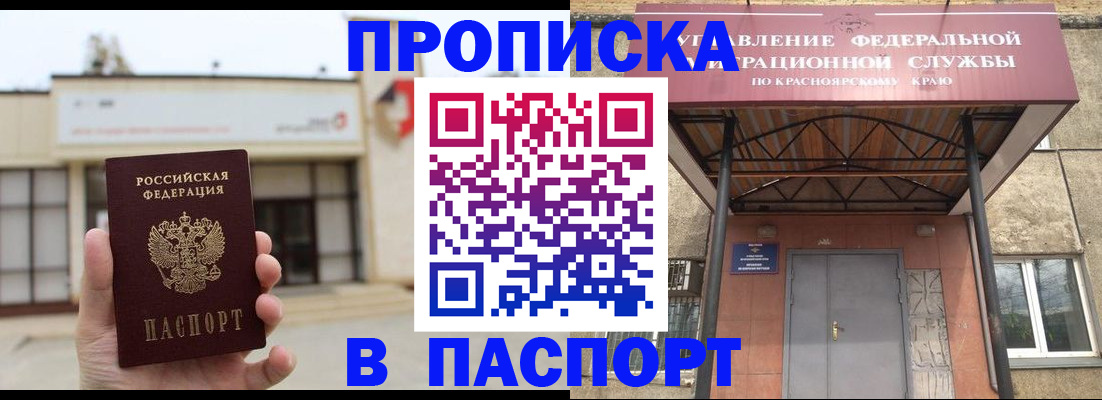 временная регистрация собственник в Калтане