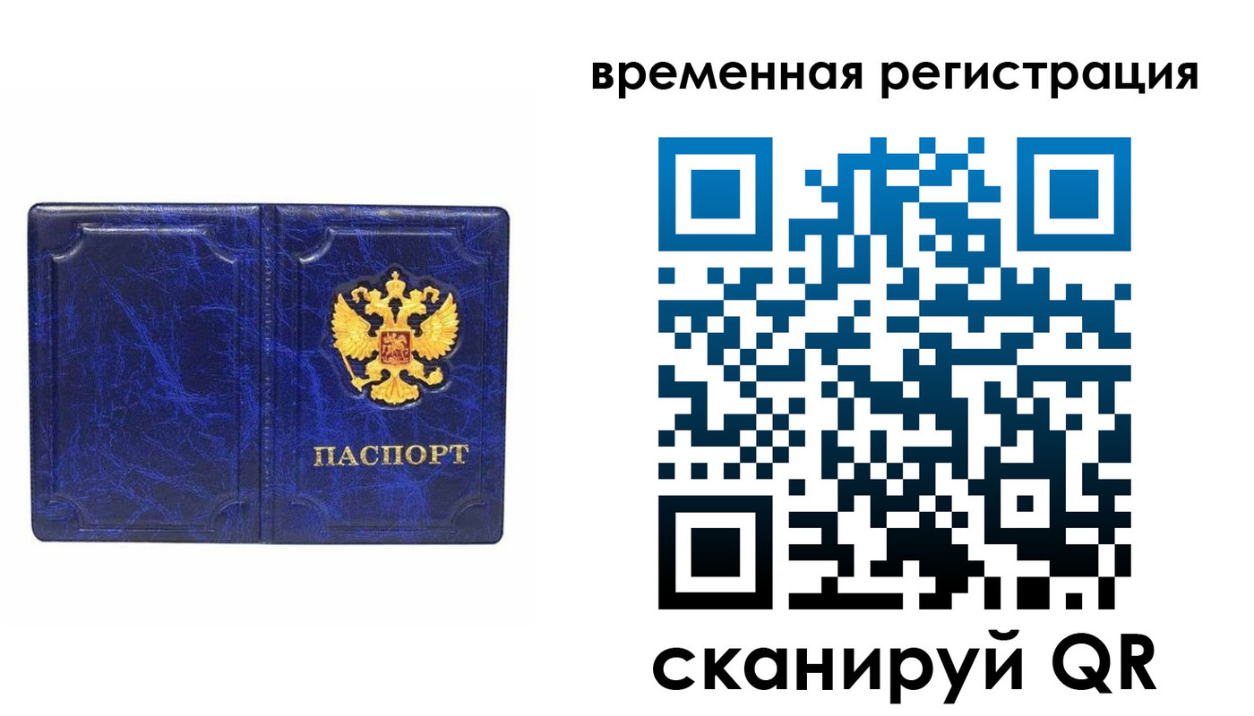 временная регистрация собственник в Калтане