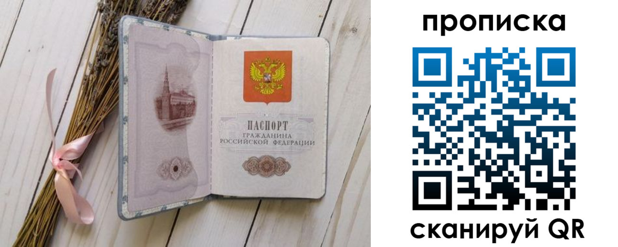 прописка для работы в Калтане