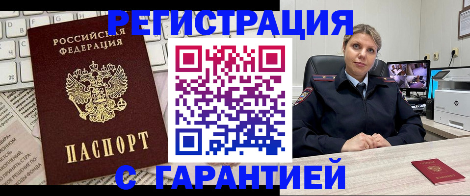 миграционный учет в Калтане