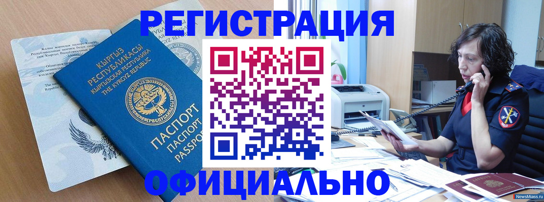 прописка для военкомата в Калтане