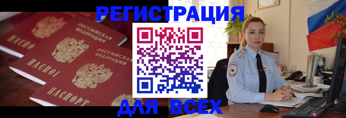 временная регистрация законно в Калтане