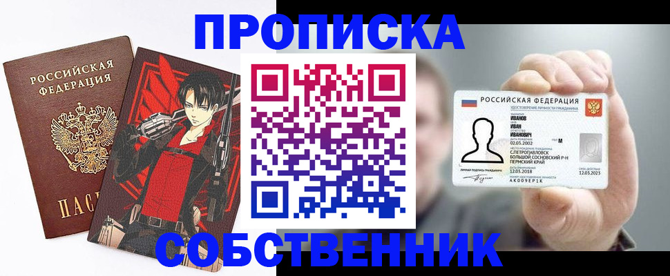 прописка в квартире в Калтане