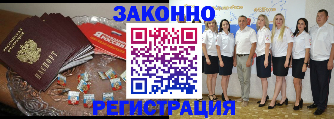 прописка в квартире в Калтане