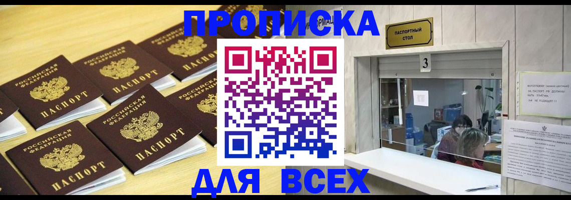 прописка иностранных граждан в Калтане