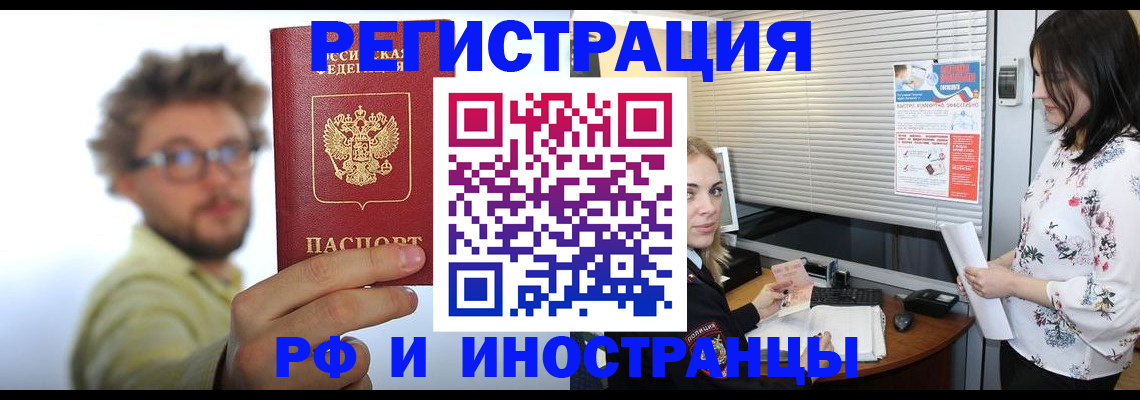 временная регистрация поиск в Калтане