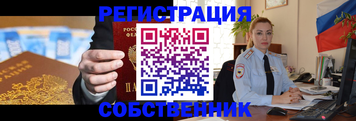 купить прописку в Калтане
